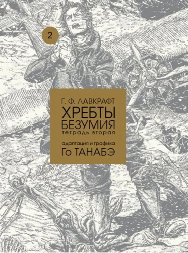 Trakuma muguri. 2. sējums