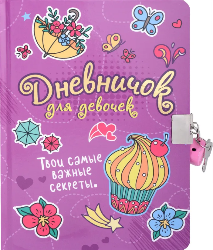 Das Buch der Geheimnisse