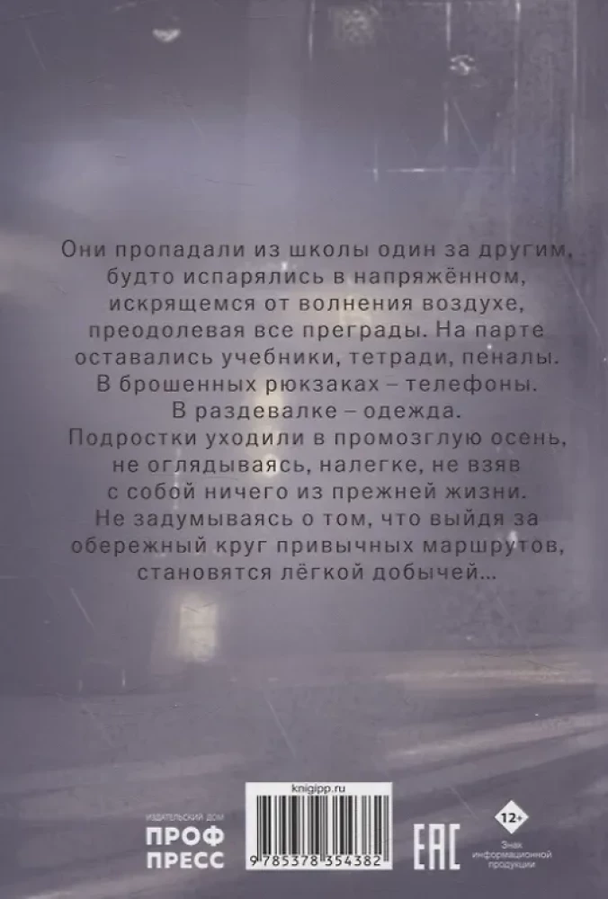 Znikający