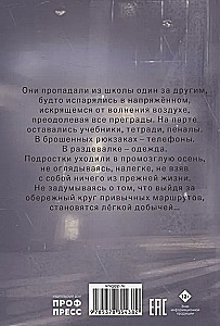 Znikający