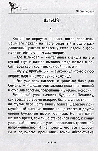 Znikający