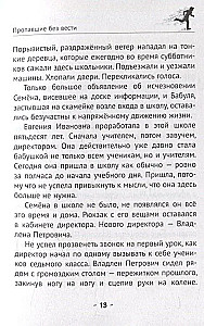 Znikający