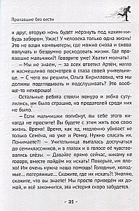 Znikający