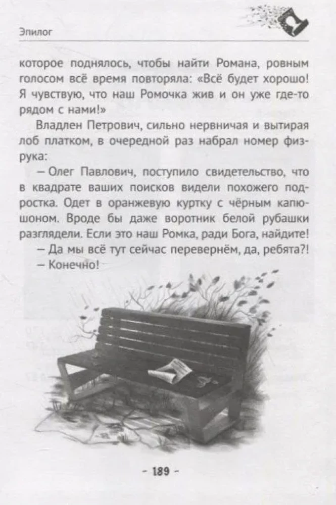 Znikający