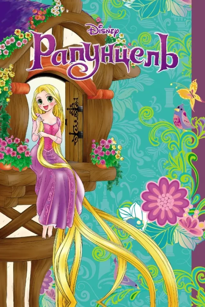 Rapunzel