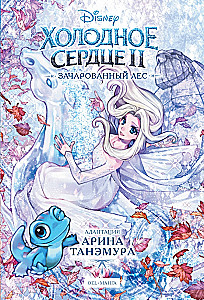 Frozen II. Zaczarowany las