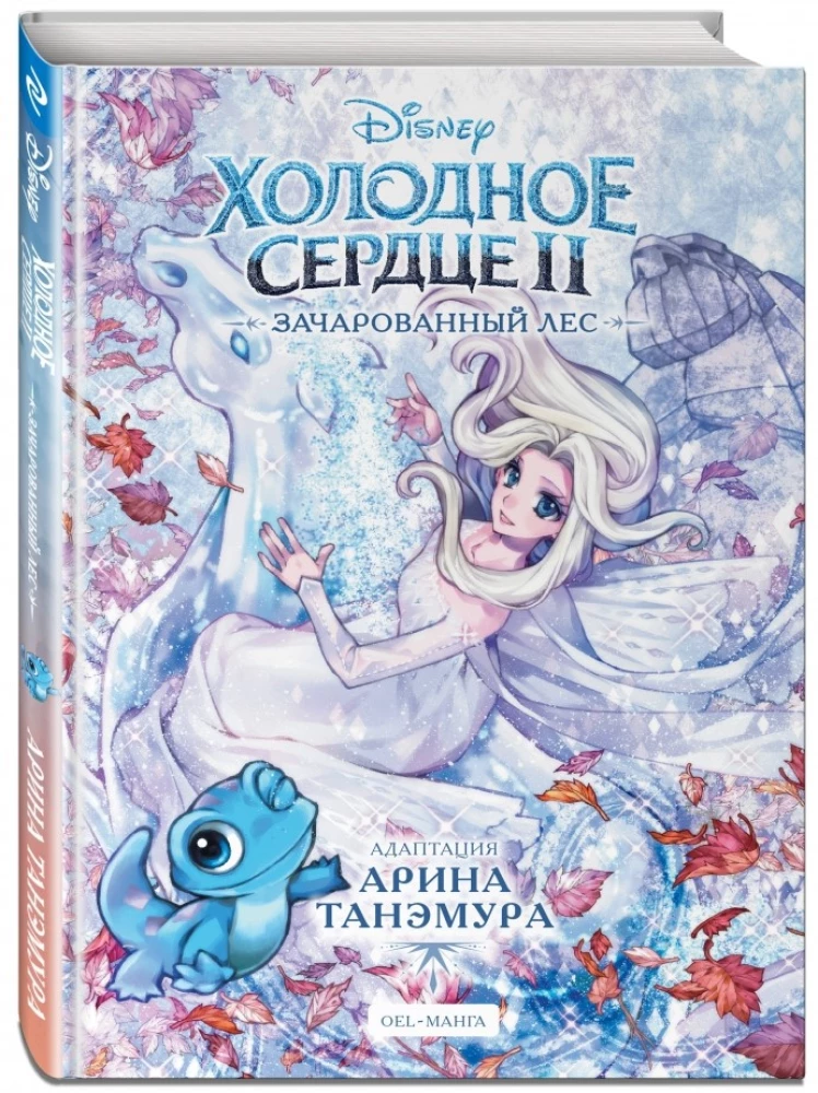 Frozen II. Zaczarowany las