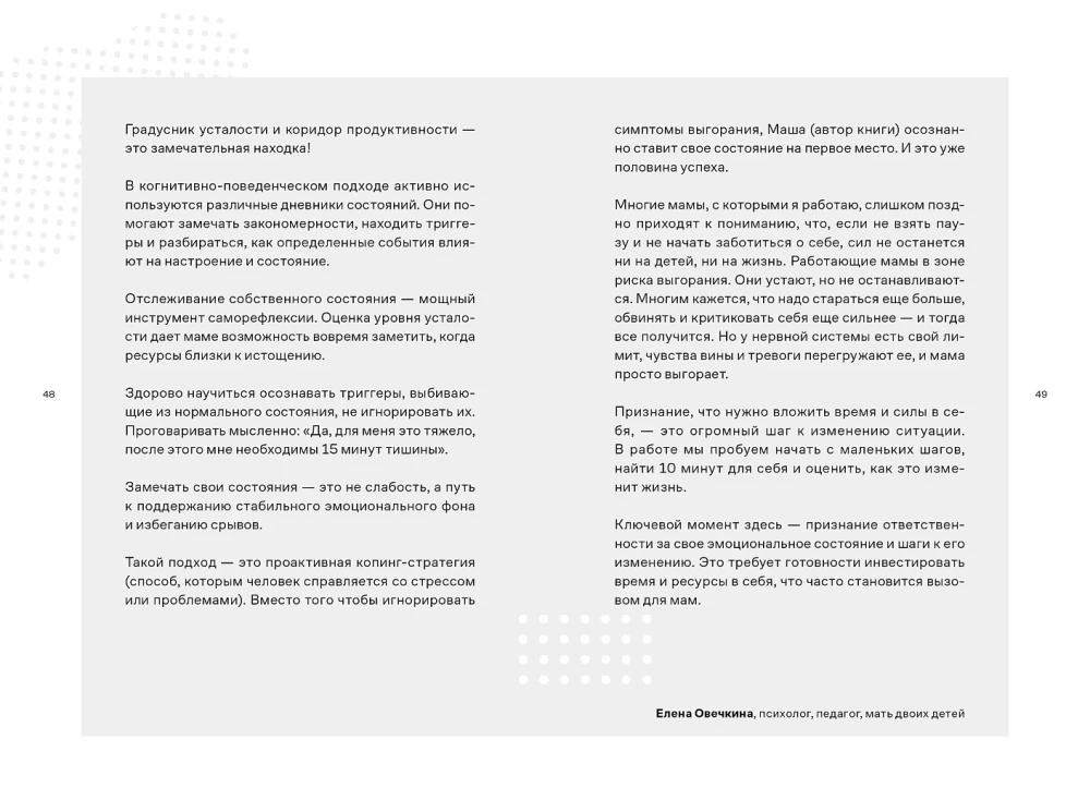 Jak bardzo jestem zmęczona. Droga do siebie z wypalenia rodzicielskiego