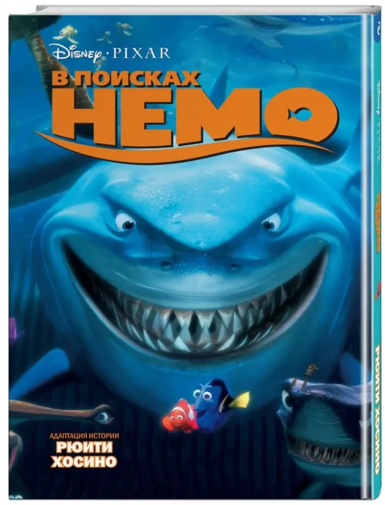 W poszukiwaniu Nemo