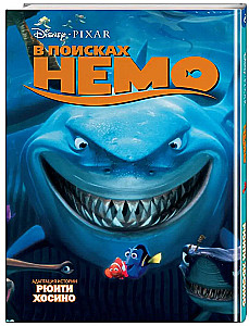 W poszukiwaniu Nemo