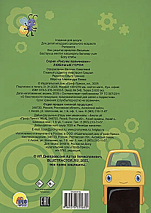 Blue Tractor. Favorite Characters
