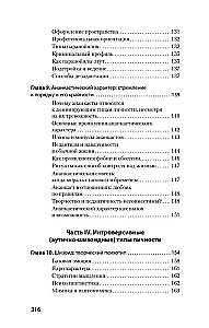 Widzę cię na wylot 2.0. Jak czytać ludzi