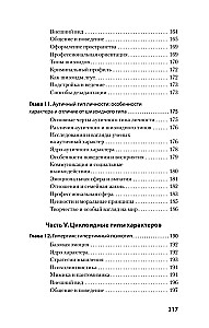 Widzę cię na wylot 2.0. Jak czytać ludzi