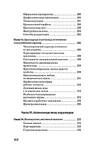 Widzę cię na wylot 2.0. Jak czytać ludzi