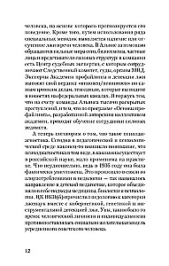 Widzę cię na wylot 2.0. Jak czytać ludzi