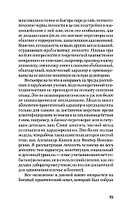 Widzę cię na wylot 2.0. Jak czytać ludzi