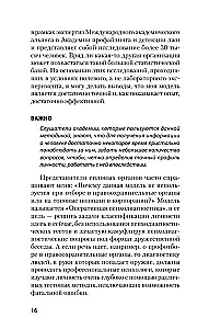 Widzę cię na wylot 2.0. Jak czytać ludzi