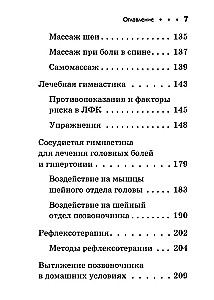 Choroby kręgosłupa. Kieszonkowy poradnik