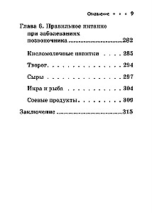 Choroby kręgosłupa. Kieszonkowy poradnik