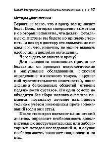Choroby kręgosłupa. Kieszonkowy poradnik
