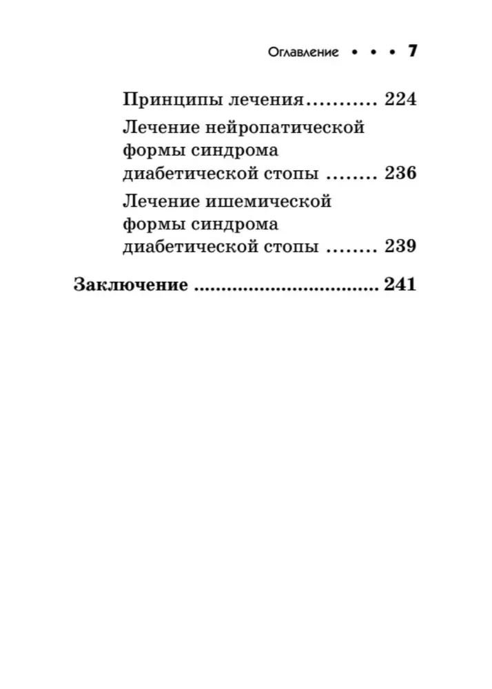 Cukrzyca. Kieszonkowy poradnik