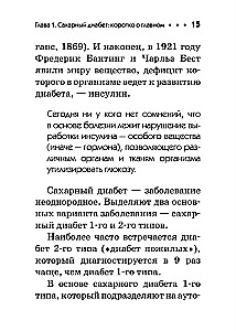 Cukrzyca. Kieszonkowy poradnik