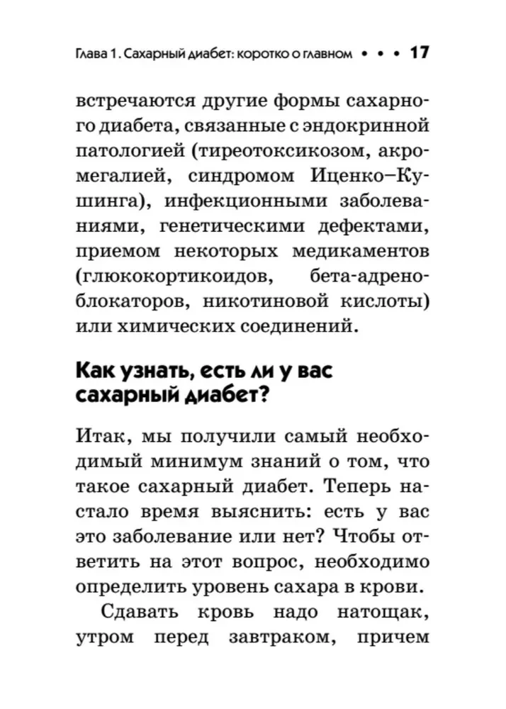 Cukrzyca. Kieszonkowy poradnik