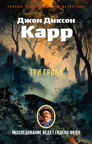 Three Graves