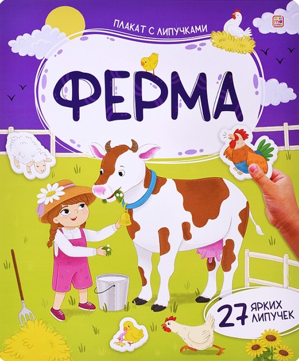 Plakat z rzepami. Farma