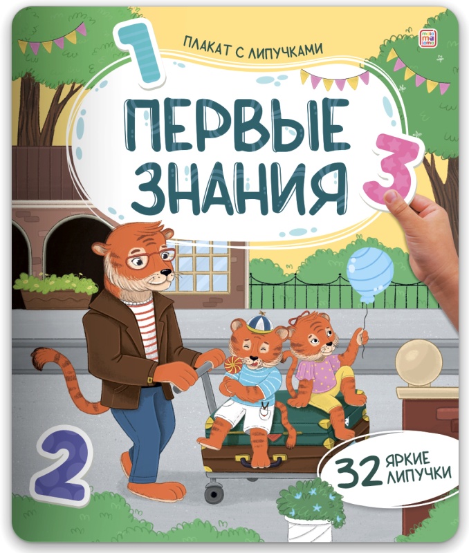 Plakat z rzepami. Pierwsze wiadomości