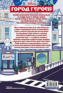 Miasto bohaterów