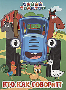 Niebieski Traktor. Kto jak mówi?