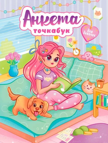 Ankieta dla dziewczynek. Dziewczynka z pieskiem