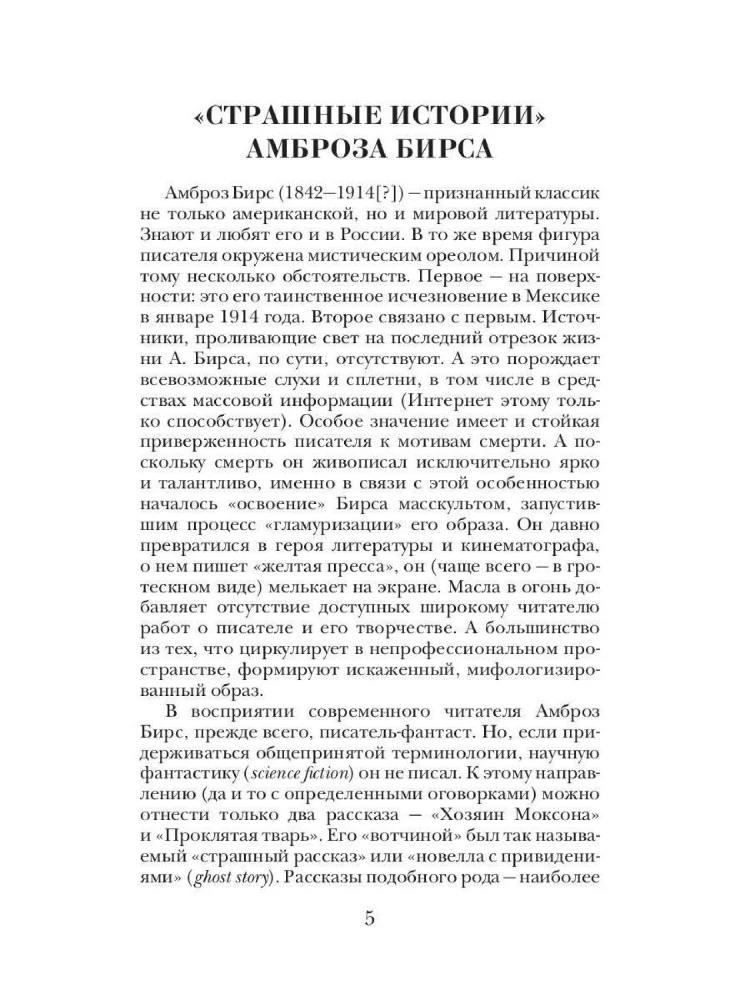 Tajemnicze zniknięcia