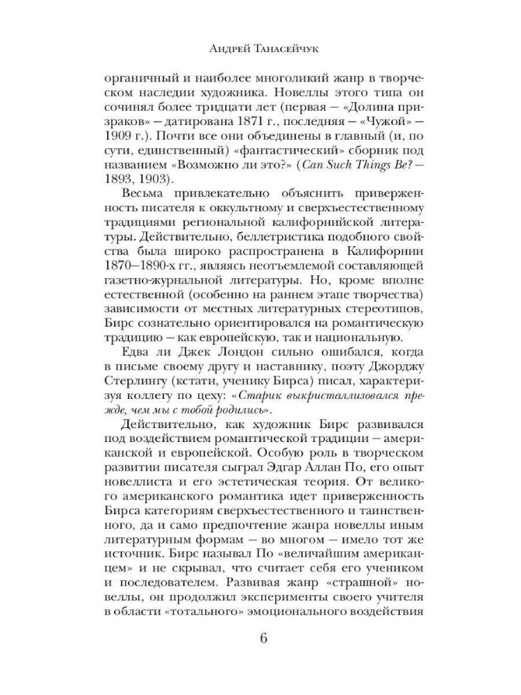 Tajemnicze zniknięcia