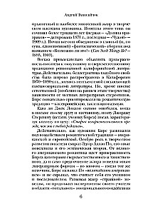 Tajemnicze zniknięcia