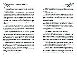 Wilcze dzieci Ame i Yuki. Tom 1