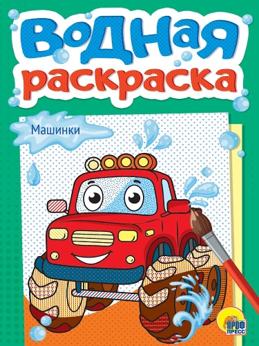 Samochodziki