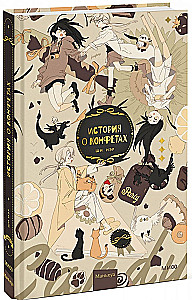 Historia o cukierkach