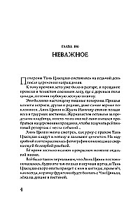 Kalejdoskop śmierci. Tom 4