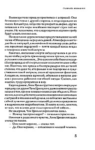 Kalejdoskop śmierci. Tom 4