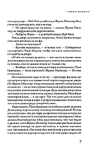 Kalejdoskop śmierci. Tom 4