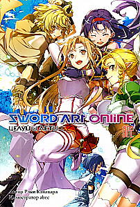 Sword Art Online. Tom 22. Całuj i leć