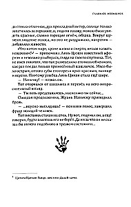 Kalejdoskop śmierci. Tom 4