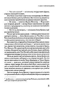 Kalejdoskop śmierci. Tom 3