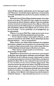 Kalejdoskop śmierci. Tom 3