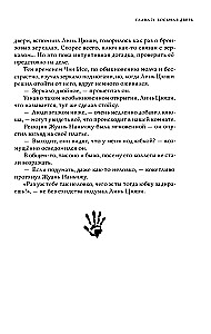 Kalejdoskop śmierci. Tom 3