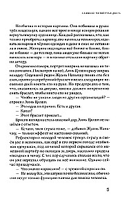 Kalejdoskop śmierci. Tom 2
