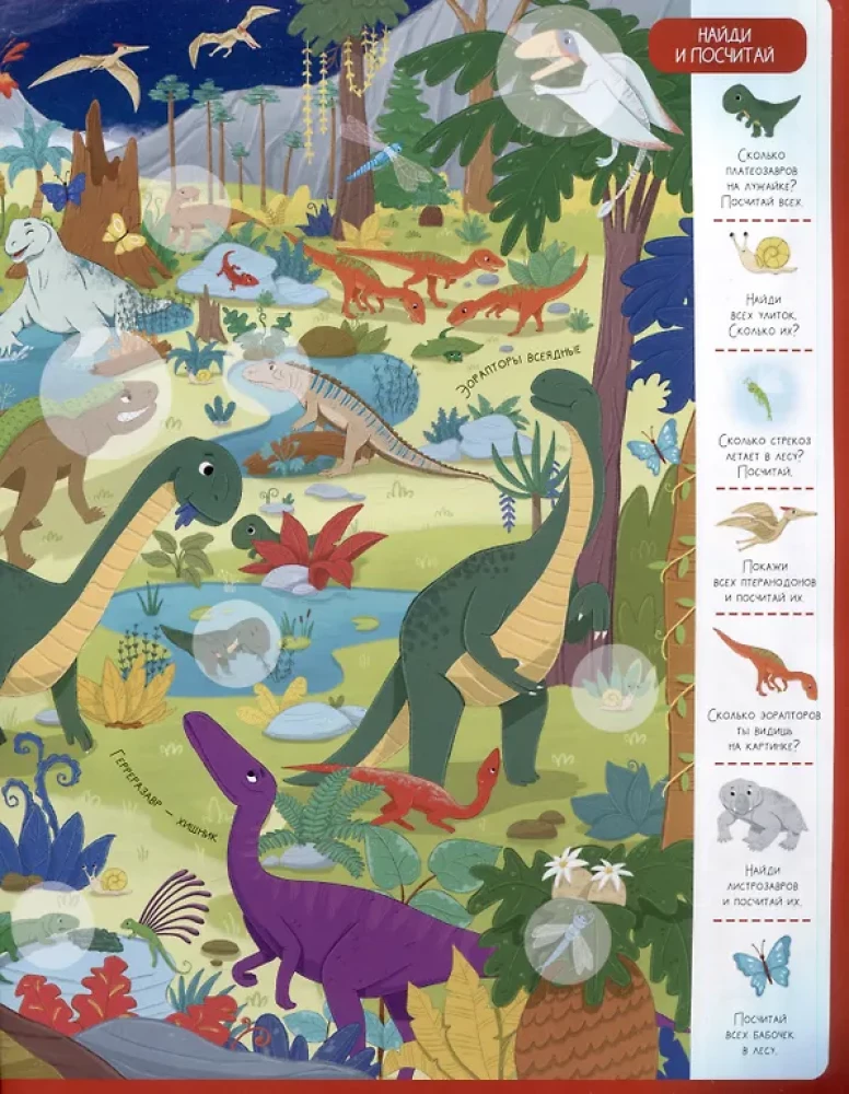 Wimmelbuch z naklejkami. Dinosaurus