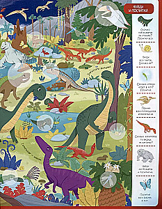 Wimmelbuch z naklejkami. Dinosaurus